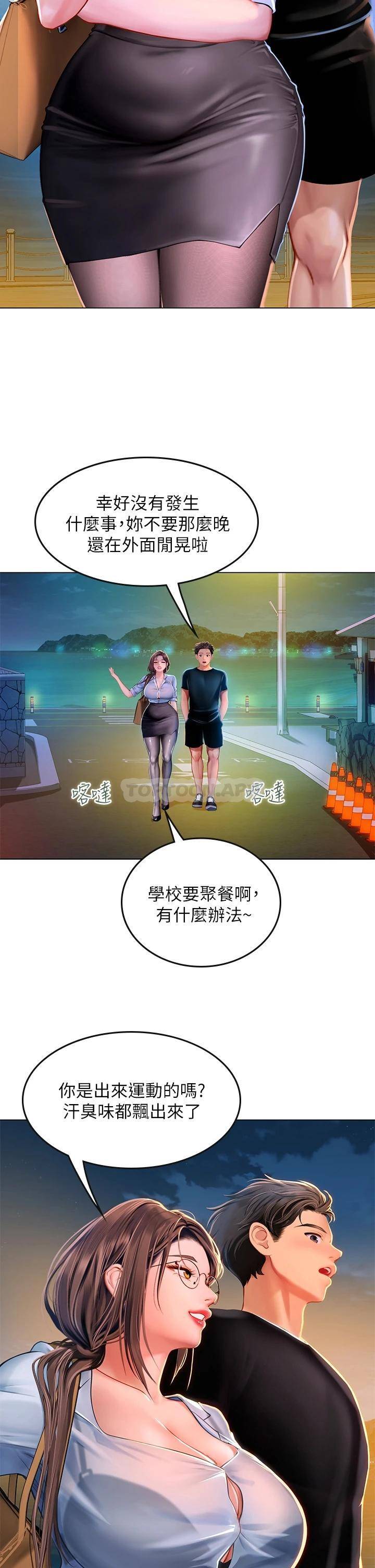 [韩国漫画] 海女实习生 剧情,熟女人妻,巨乳大奶#[45P]-13