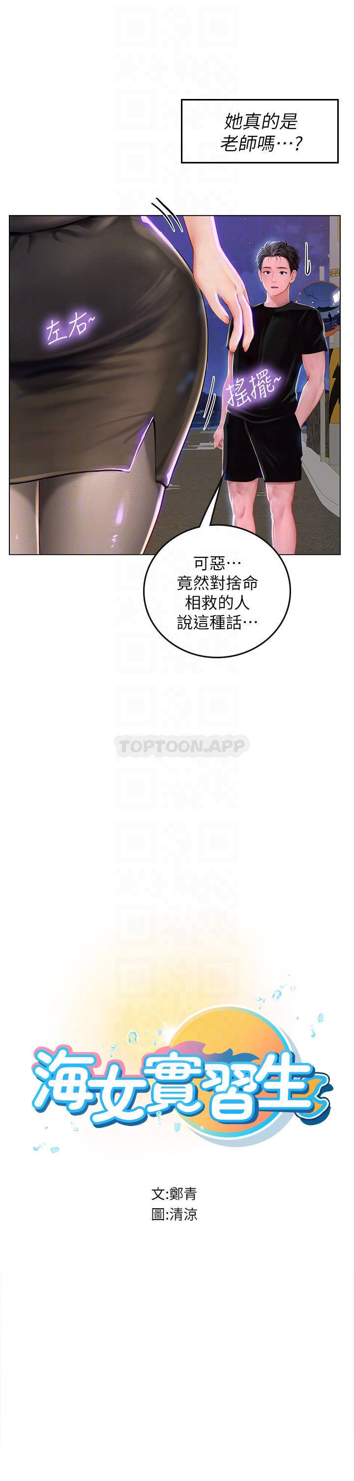 [韩国漫画] 海女实习生 剧情,熟女人妻,巨乳大奶#[45P]-16