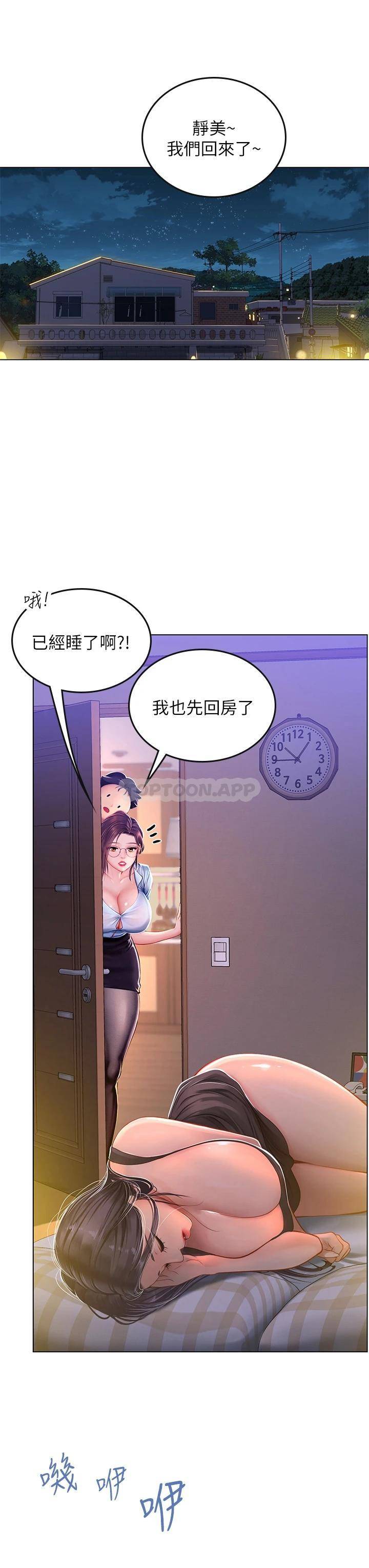 [韩国漫画] 海女实习生 剧情,熟女人妻,巨乳大奶#[45P]-17