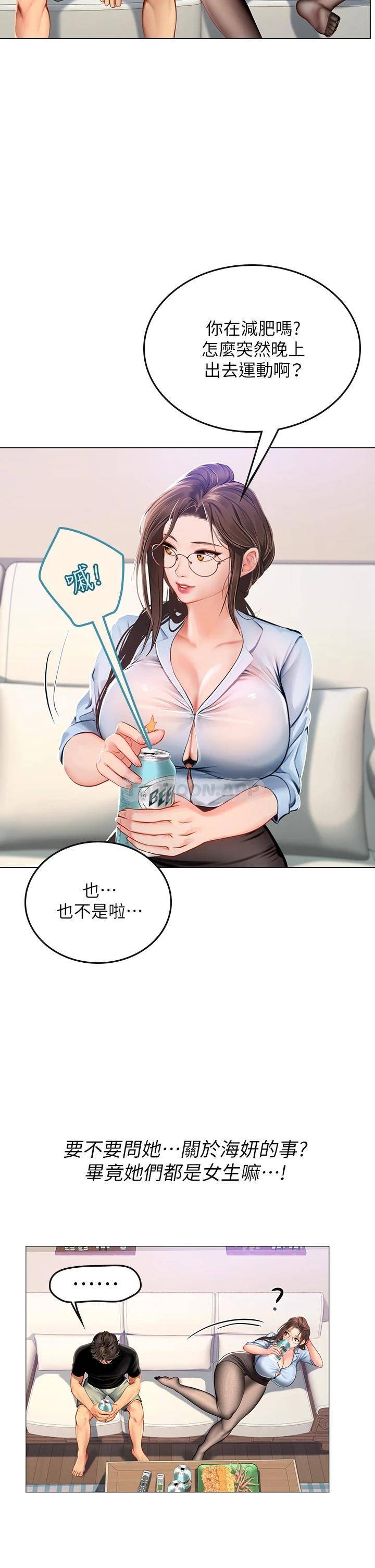 [韩国漫画] 海女实习生 剧情,熟女人妻,巨乳大奶#[45P]-20
