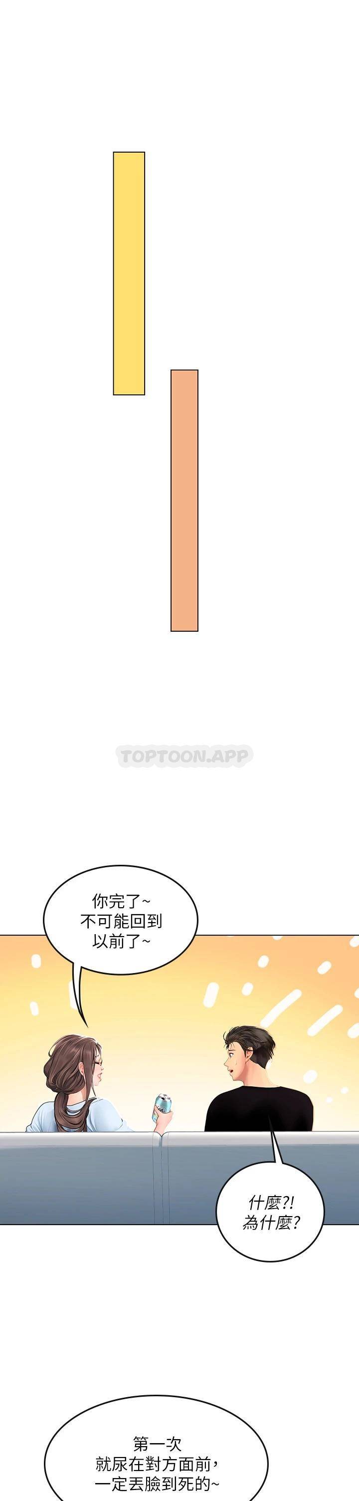 [韩国漫画] 海女实习生 剧情,熟女人妻,巨乳大奶#[45P]-22