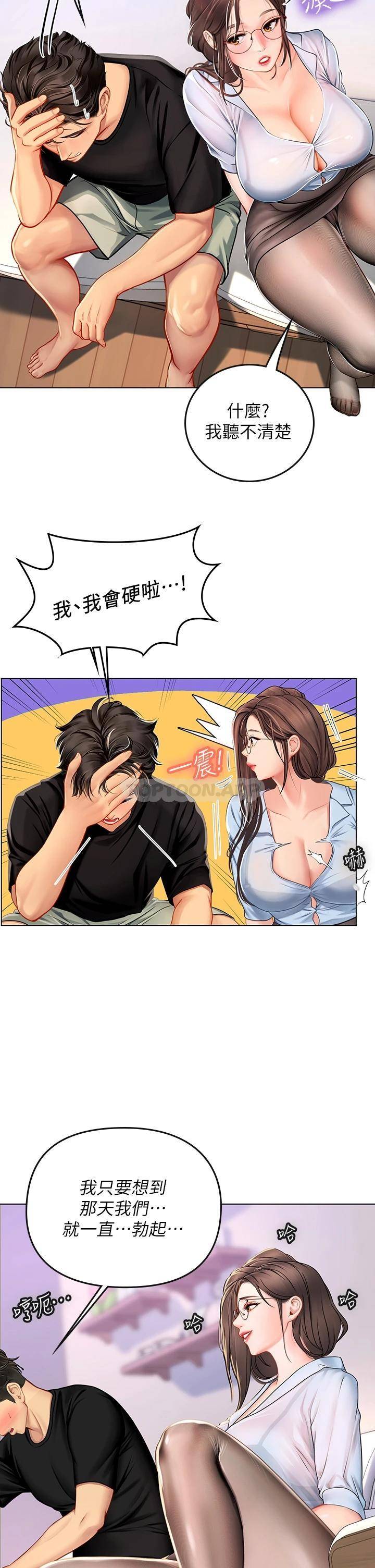 [韩国漫画] 海女实习生 剧情,熟女人妻,巨乳大奶#[45P]-25