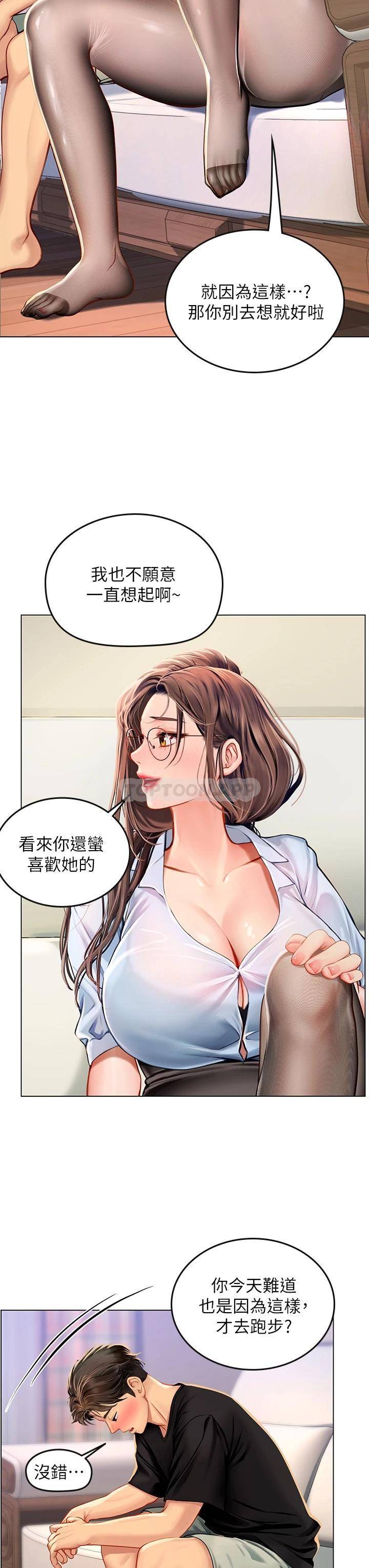 [韩国漫画] 海女实习生 剧情,熟女人妻,巨乳大奶#[45P]-26