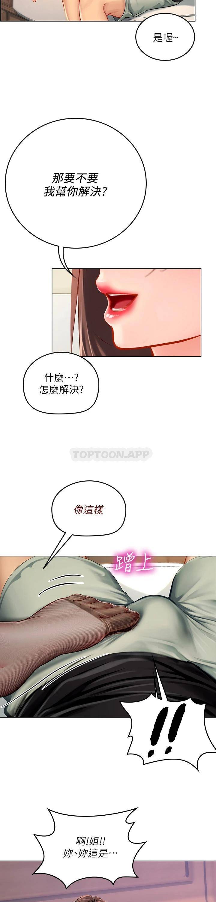 [韩国漫画] 海女实习生 剧情,熟女人妻,巨乳大奶#[45P]-27