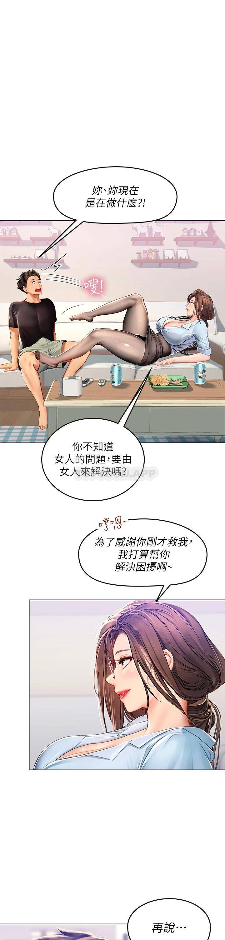 [韩国漫画] 海女实习生 剧情,熟女人妻,巨乳大奶#[45P]-29
