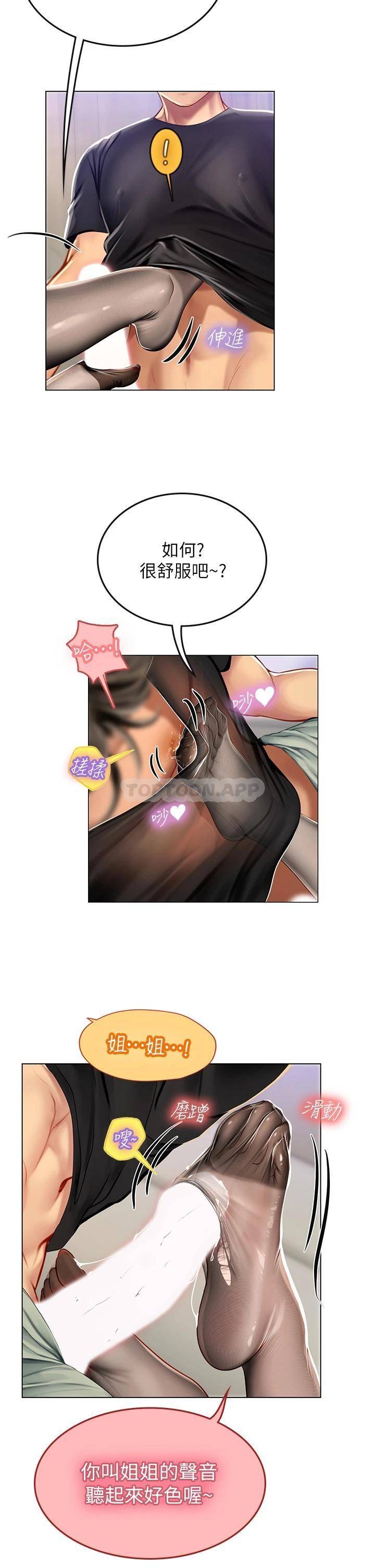 [韩国漫画] 海女实习生 剧情,熟女人妻,巨乳大奶#[45P]-36