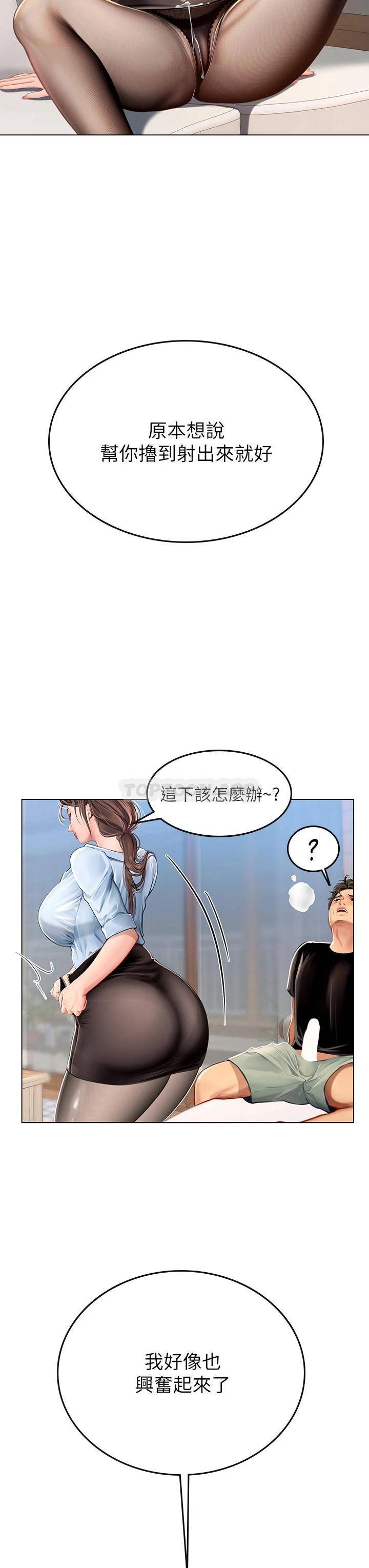 [韩国漫画] 海女实习生 剧情,熟女人妻,巨乳大奶#[45P]-40