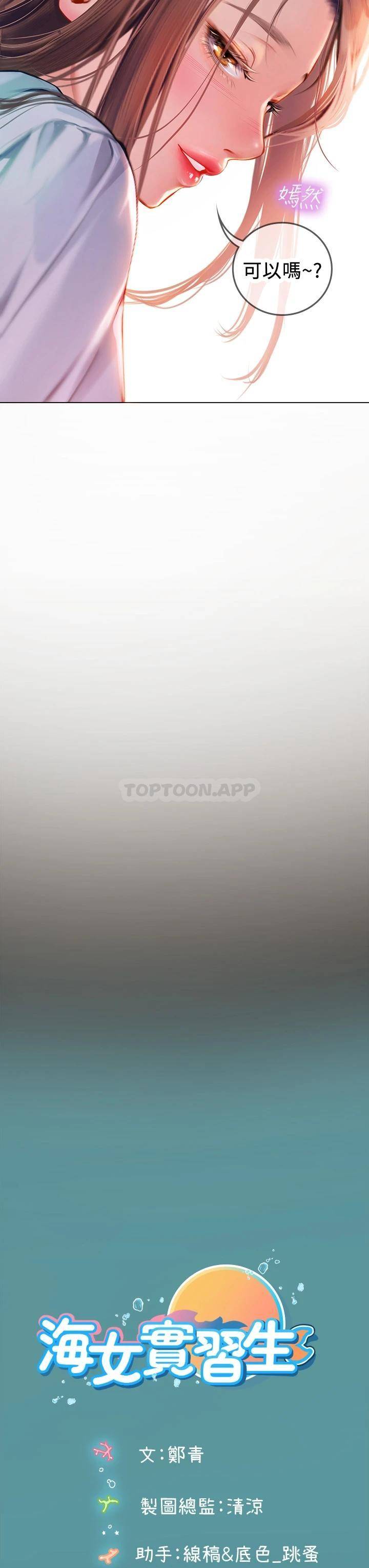 [韩国漫画] 海女实习生 剧情,熟女人妻,巨乳大奶#[45P]-44