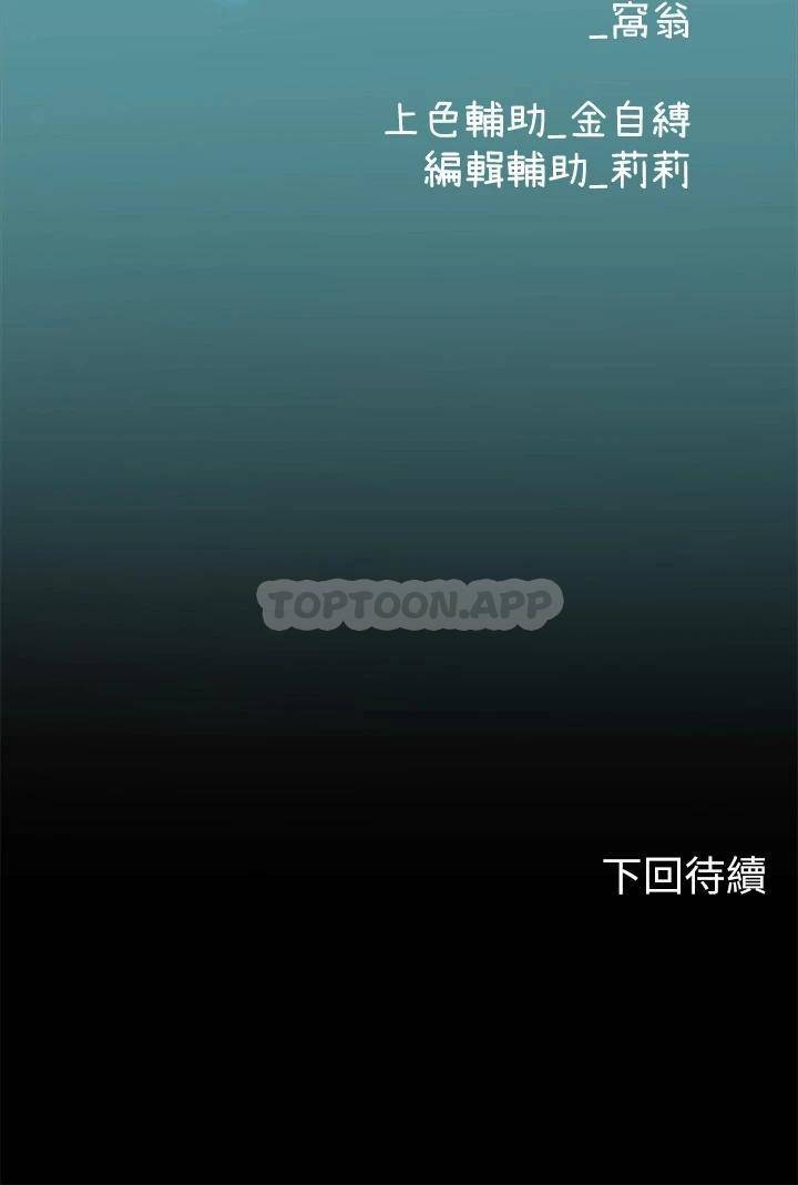 [韩国漫画] 海女实习生 剧情,熟女人妻,巨乳大奶#[45P]-45