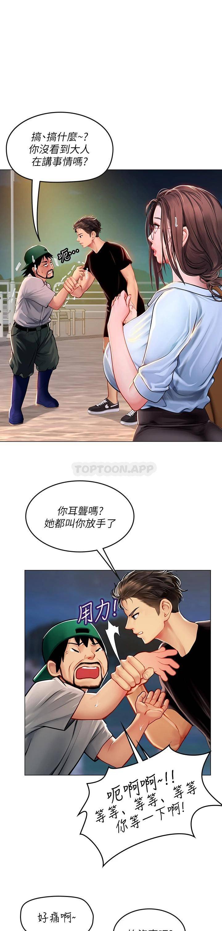 [韩国漫画] 海女实习生 剧情,熟女人妻,巨乳大奶#[45P]-5