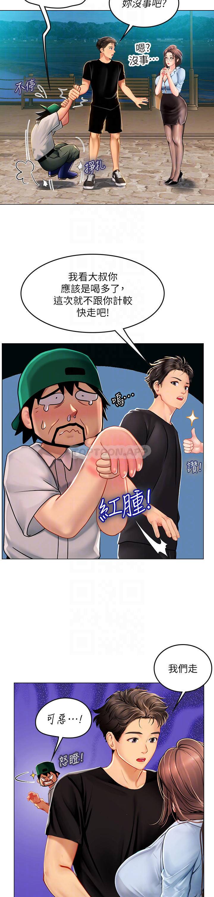 [韩国漫画] 海女实习生 剧情,熟女人妻,巨乳大奶#[45P]-6