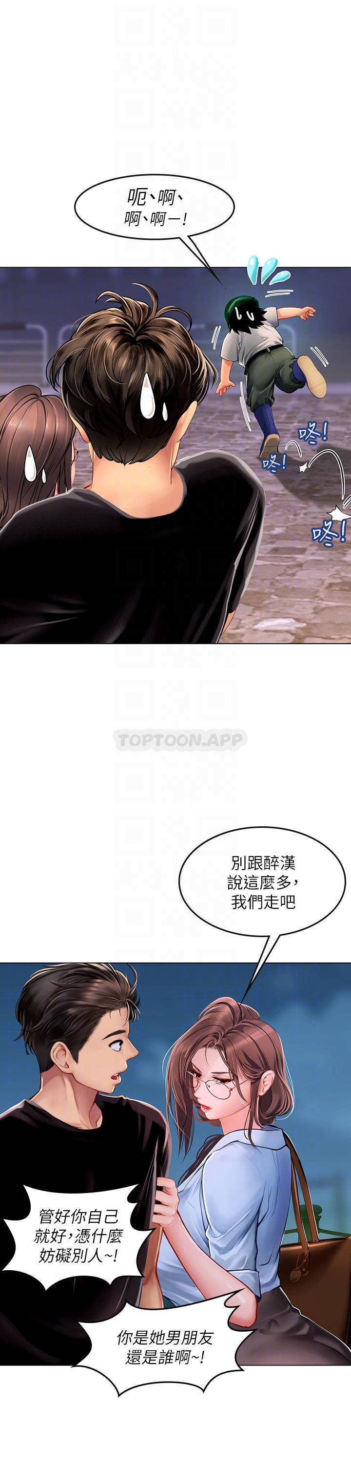 [韩国漫画] 海女实习生 剧情,熟女人妻,巨乳大奶#[45P]-8