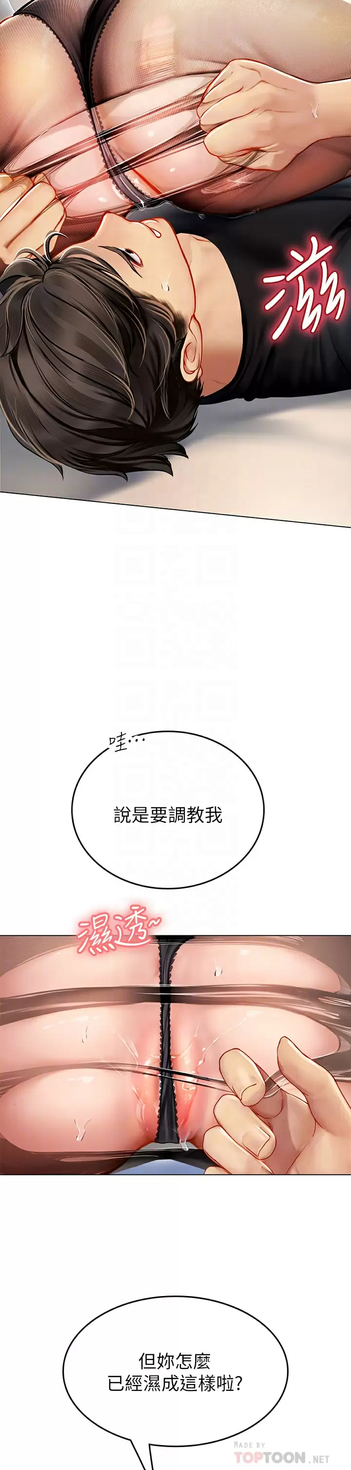 [韩国漫画] 海女实习生 剧情,熟女人妻,巨乳大奶#[45P]-12