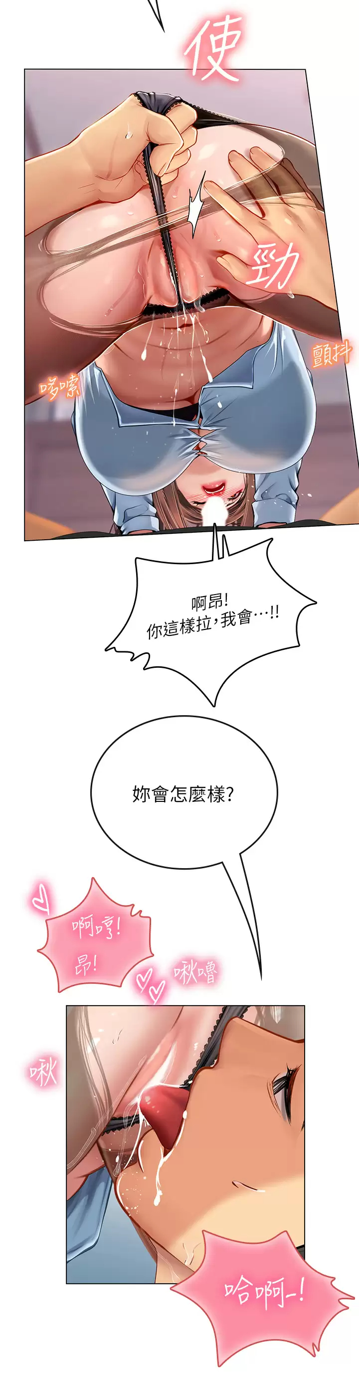 [韩国漫画] 海女实习生 剧情,熟女人妻,巨乳大奶#[45P]-13