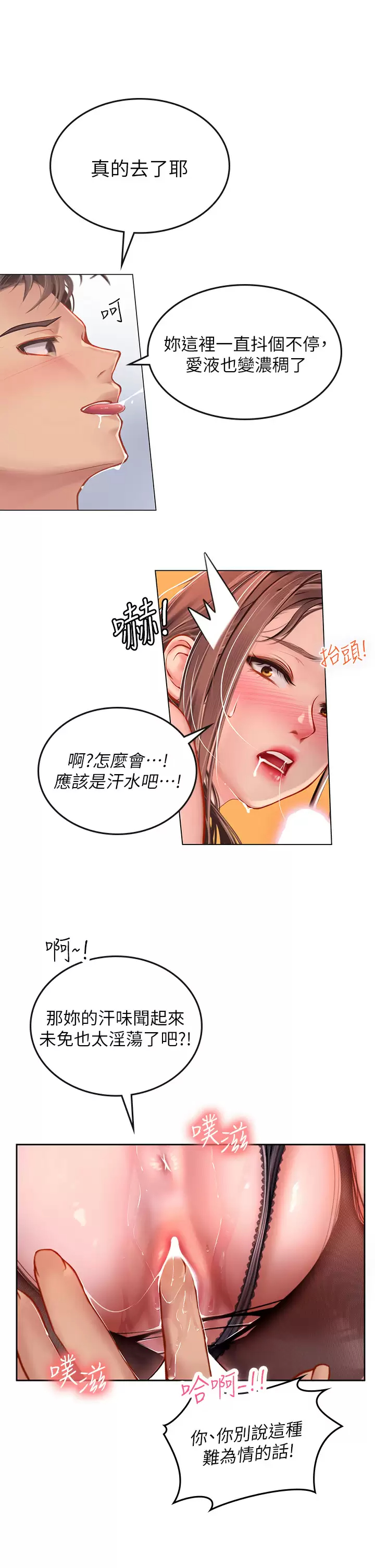 [韩国漫画] 海女实习生 剧情,熟女人妻,巨乳大奶#[45P]-15