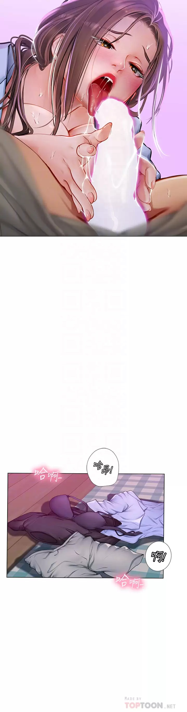 [韩国漫画] 海女实习生 剧情,熟女人妻,巨乳大奶#[45P]-18