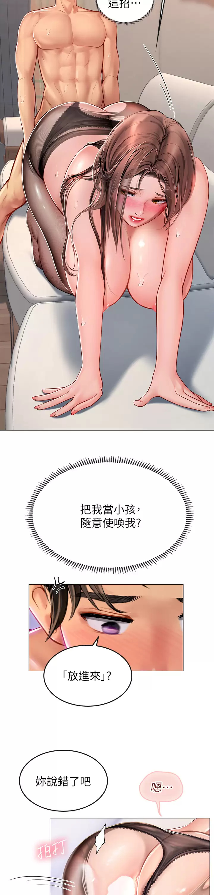 [韩国漫画] 海女实习生 剧情,熟女人妻,巨乳大奶#[45P]-22