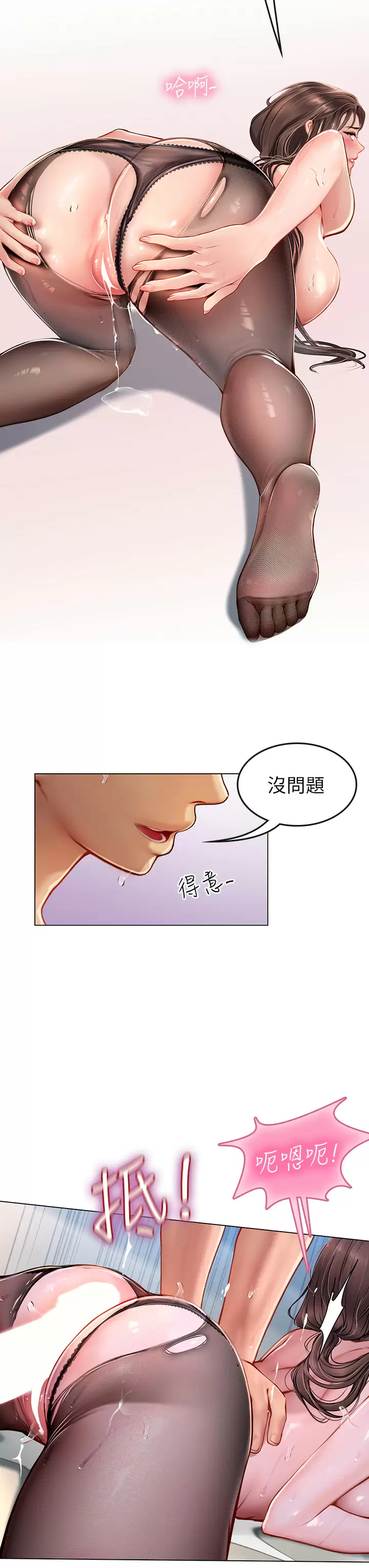 [韩国漫画] 海女实习生 剧情,熟女人妻,巨乳大奶#[45P]-26