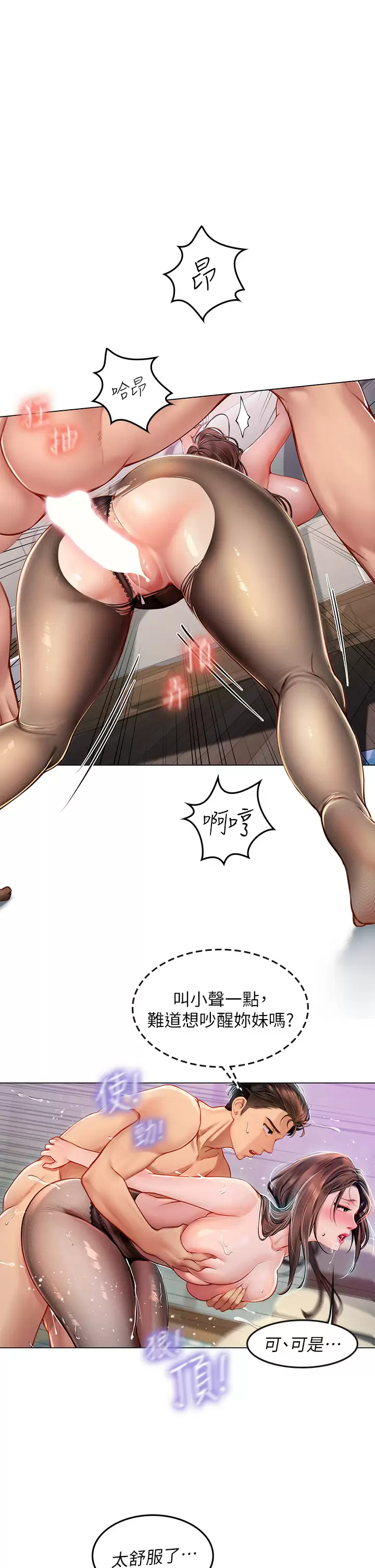 [韩国漫画] 海女实习生 剧情,熟女人妻,巨乳大奶#[45P]-29