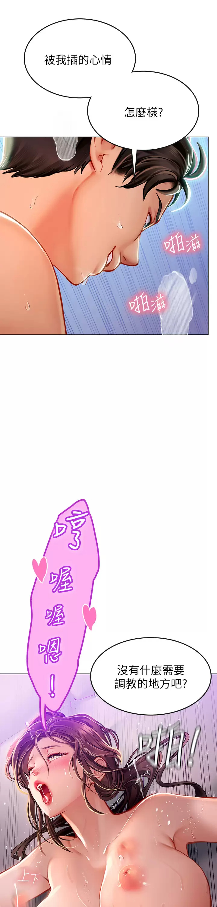 [韩国漫画] 海女实习生 剧情,熟女人妻,巨乳大奶#[45P]-34