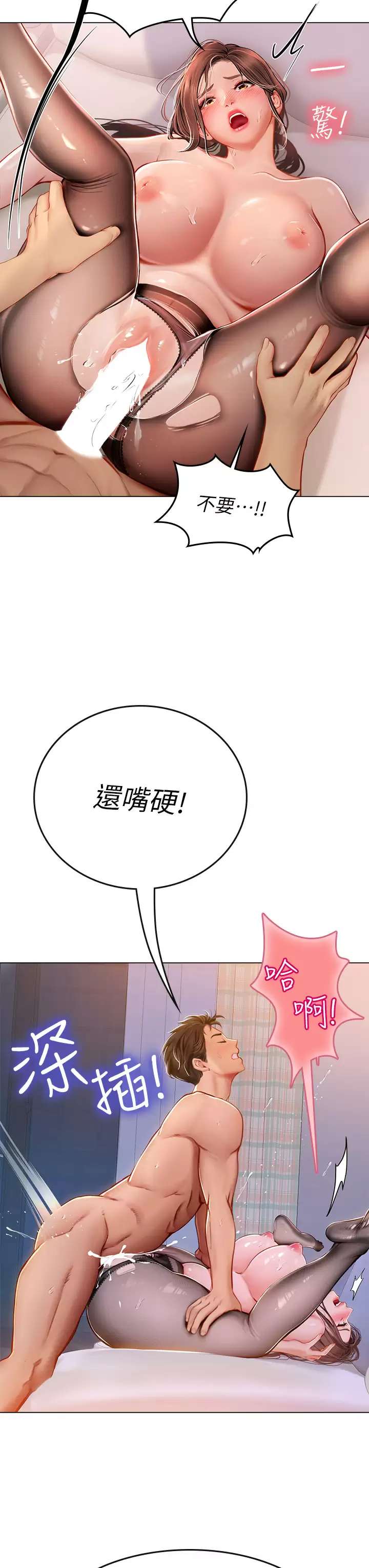 [韩国漫画] 海女实习生 剧情,熟女人妻,巨乳大奶#[45P]-36