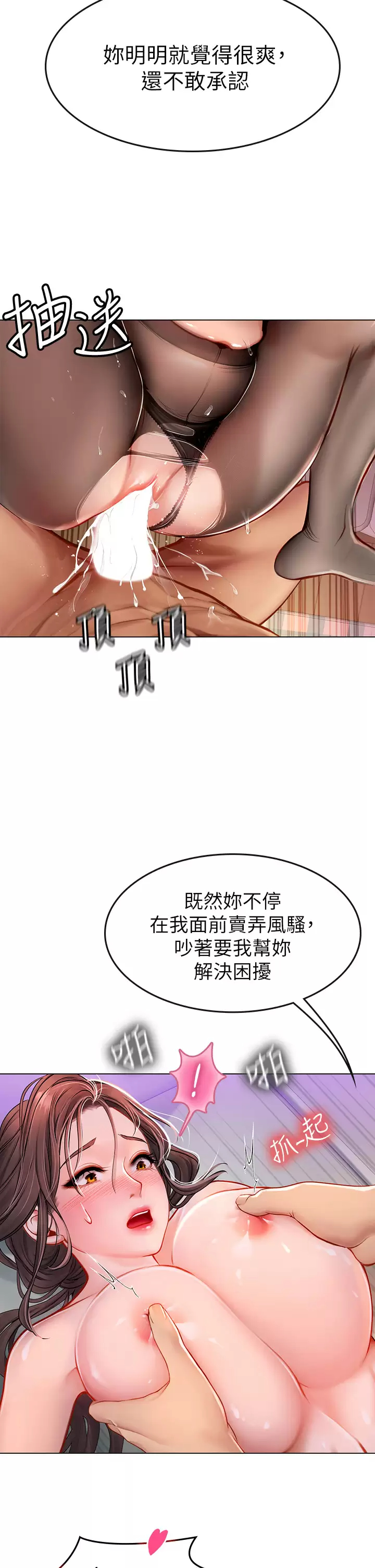 [韩国漫画] 海女实习生 剧情,熟女人妻,巨乳大奶#[45P]-37