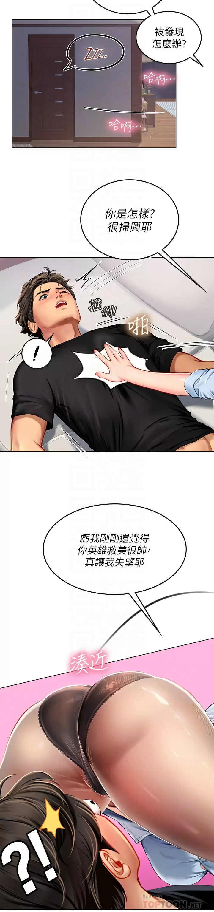 [韩国漫画] 海女实习生 剧情,熟女人妻,巨乳大奶#[45P]-8