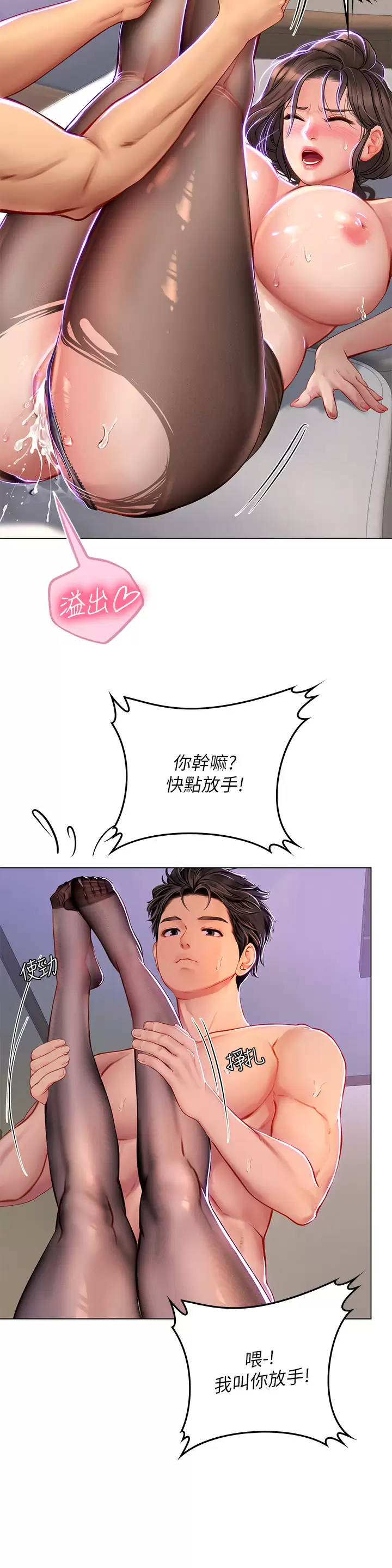 [韩国漫画] 海女实习生 剧情,熟女人妻,巨乳大奶#[38P]-15