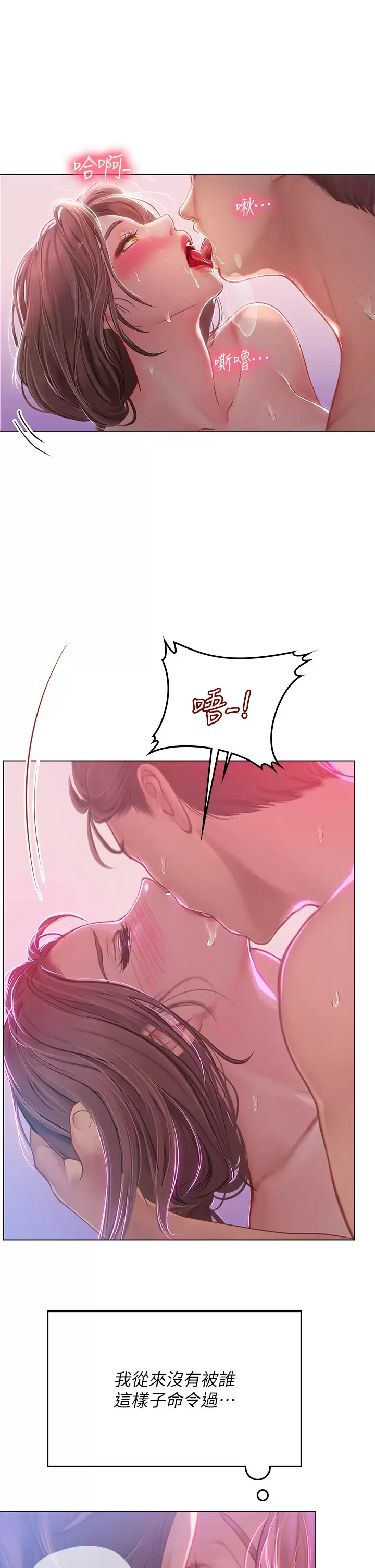 [韩国漫画] 海女实习生 剧情,熟女人妻,巨乳大奶#[38P]-21