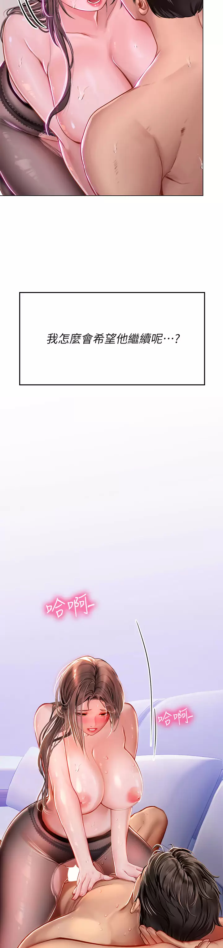 [韩国漫画] 海女实习生 剧情,熟女人妻,巨乳大奶#[38P]-23