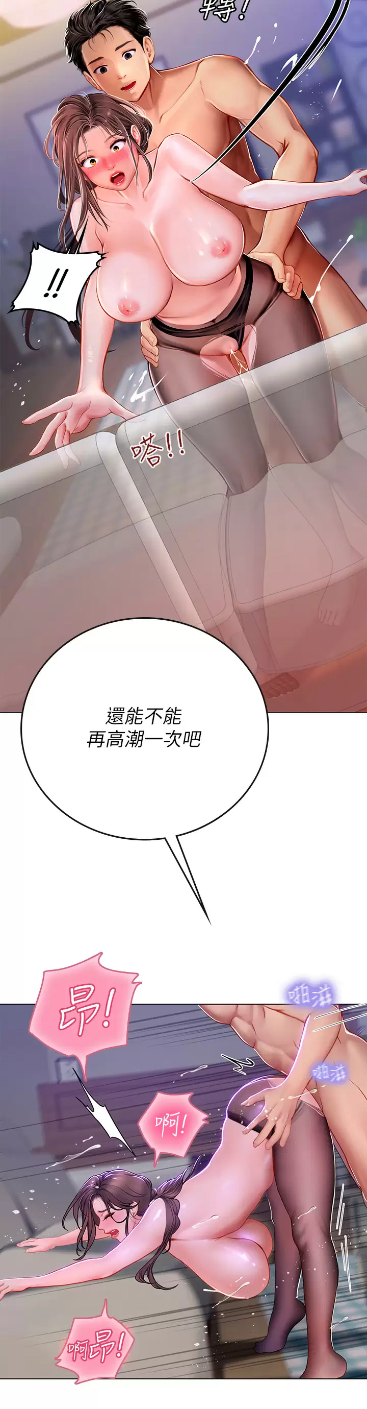 [韩国漫画] 海女实习生 剧情,熟女人妻,巨乳大奶#[38P]-28