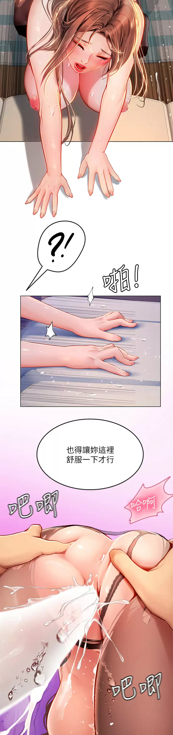 [韩国漫画] 海女实习生 剧情,熟女人妻,巨乳大奶#[38P]-31