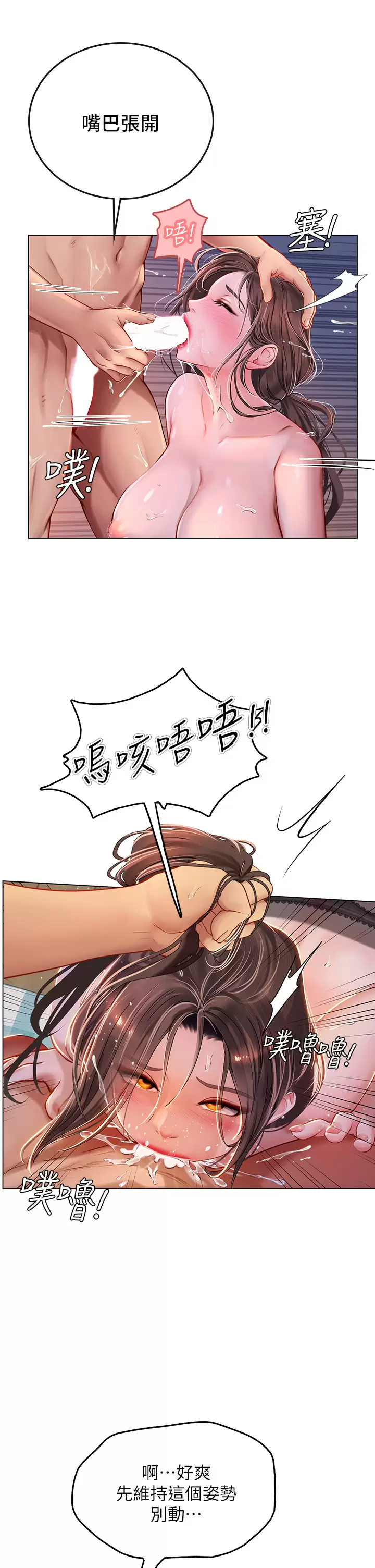 [韩国漫画] 海女实习生 剧情,熟女人妻,巨乳大奶#[38P]-33