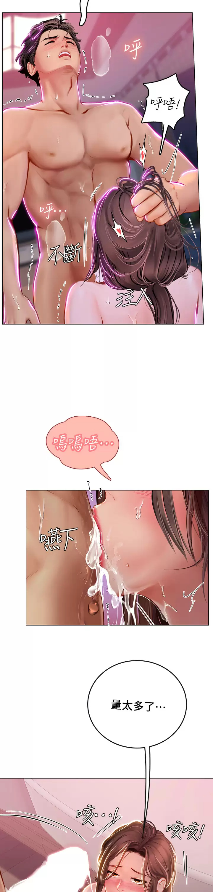 [韩国漫画] 海女实习生 剧情,熟女人妻,巨乳大奶#[38P]-34