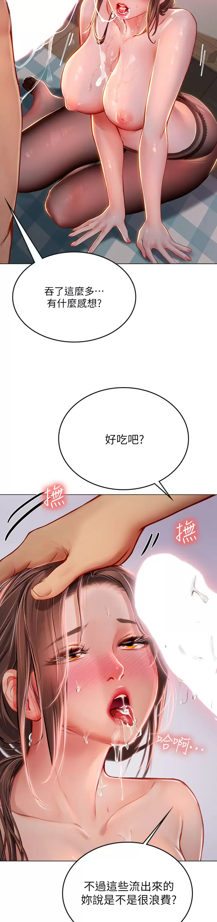 [韩国漫画] 海女实习生 剧情,熟女人妻,巨乳大奶#[38P]-35