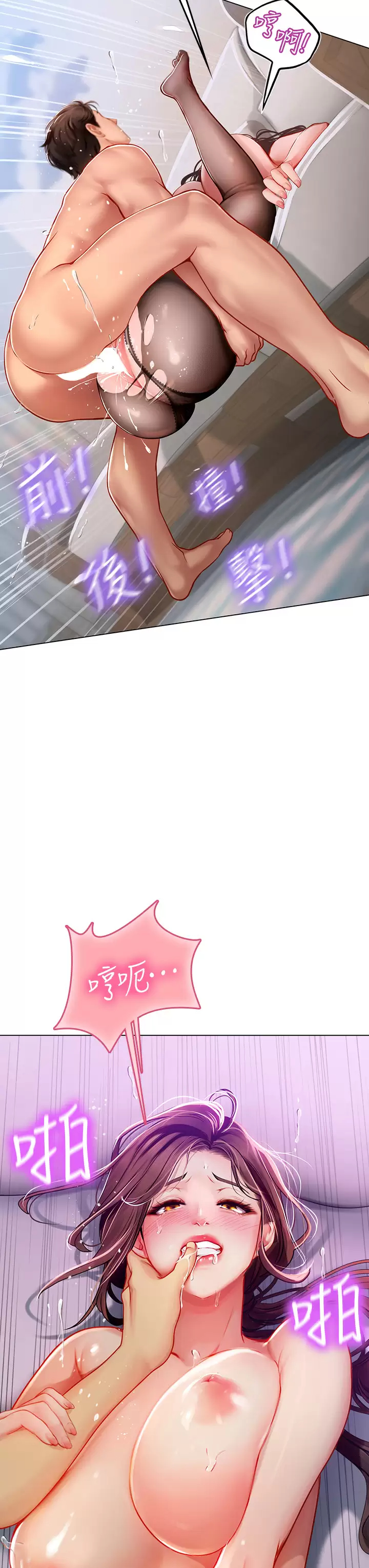 [韩国漫画] 海女实习生 剧情,熟女人妻,巨乳大奶#[38P]-4