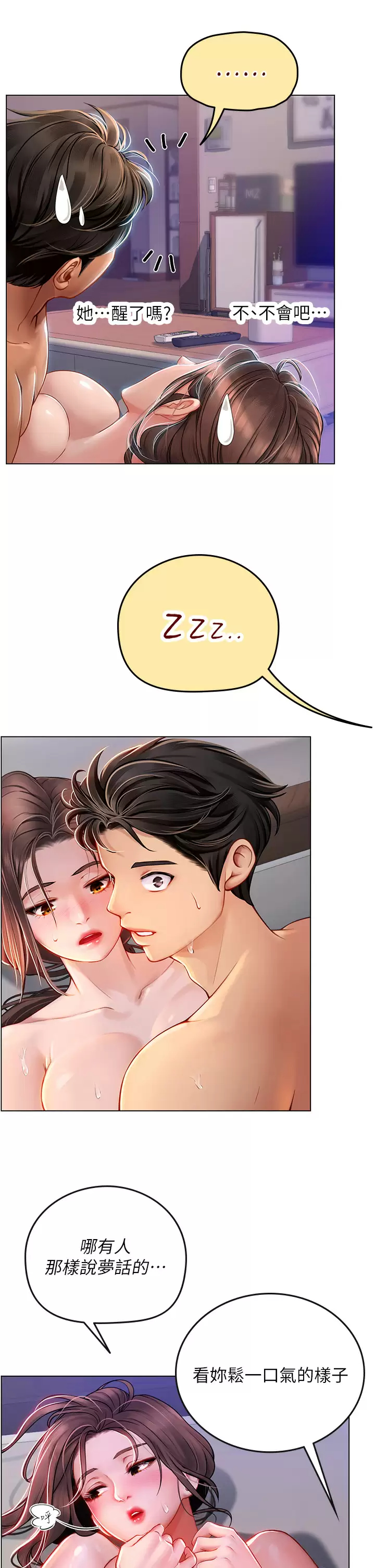 [韩国漫画] 海女实习生 剧情,熟女人妻,巨乳大奶#[38P]-7