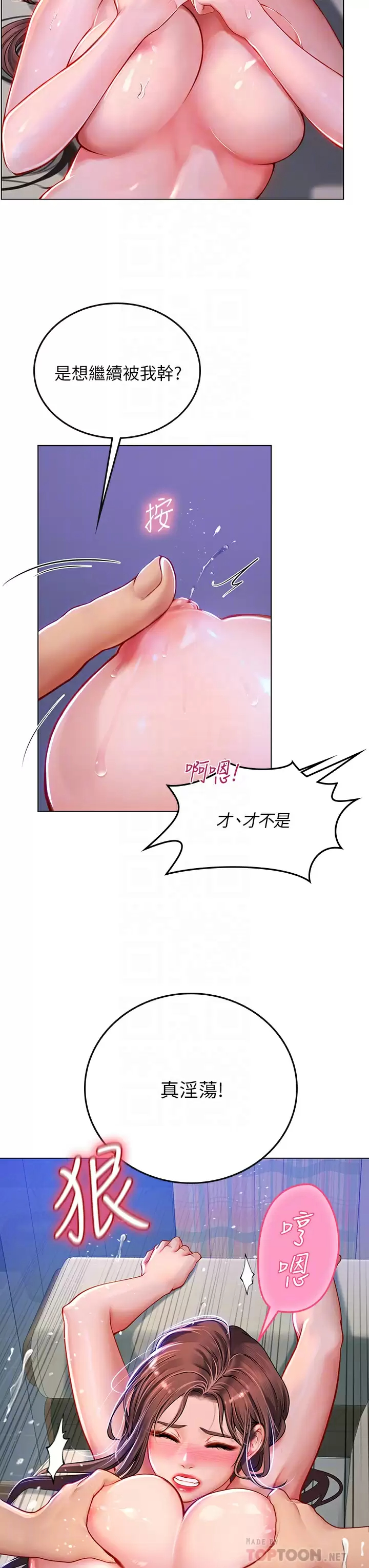 [韩国漫画] 海女实习生 剧情,熟女人妻,巨乳大奶#[38P]-8