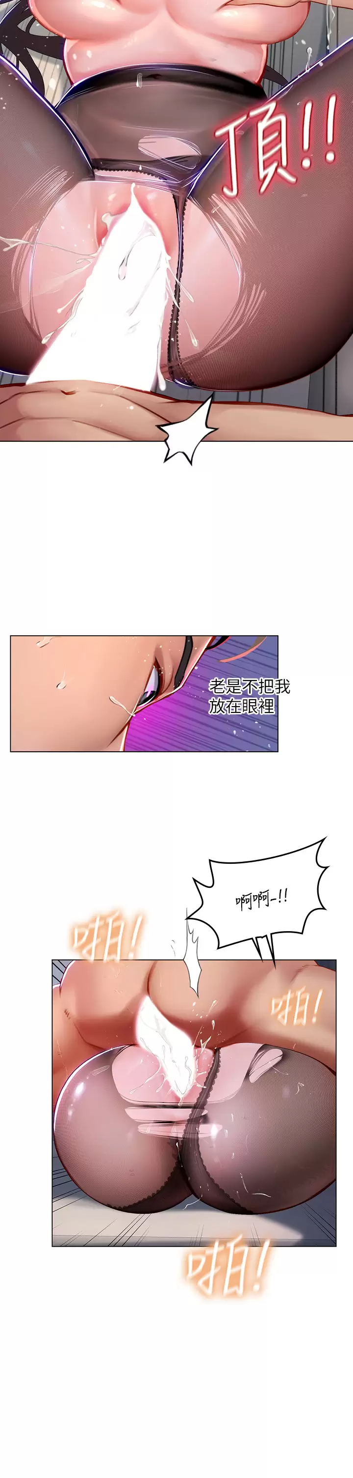 [韩国漫画] 海女实习生 剧情,熟女人妻,巨乳大奶#[38P]-9
