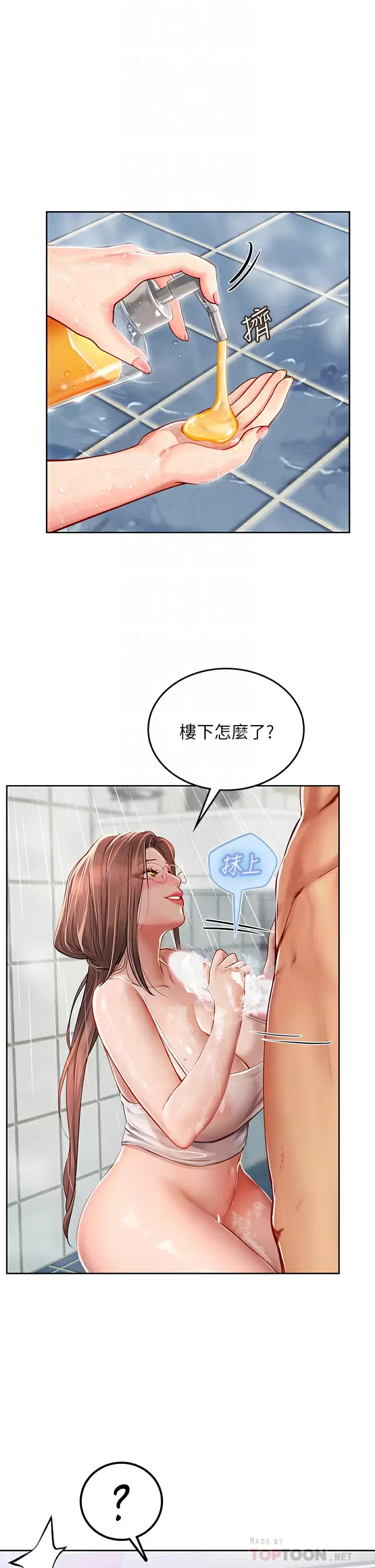 [韩国漫画] 海女实习生 剧情,熟女人妻,巨乳大奶#[44P]-10
