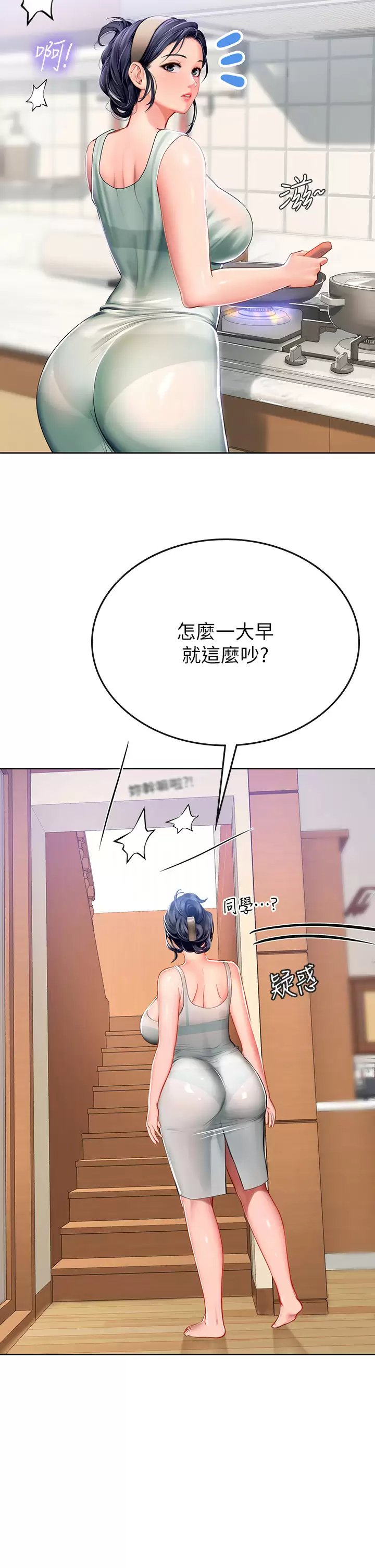 [韩国漫画] 海女实习生 剧情,熟女人妻,巨乳大奶#[44P]-11