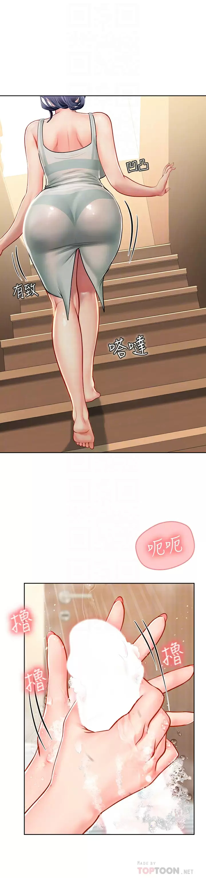 [韩国漫画] 海女实习生 剧情,熟女人妻,巨乳大奶#[44P]-12