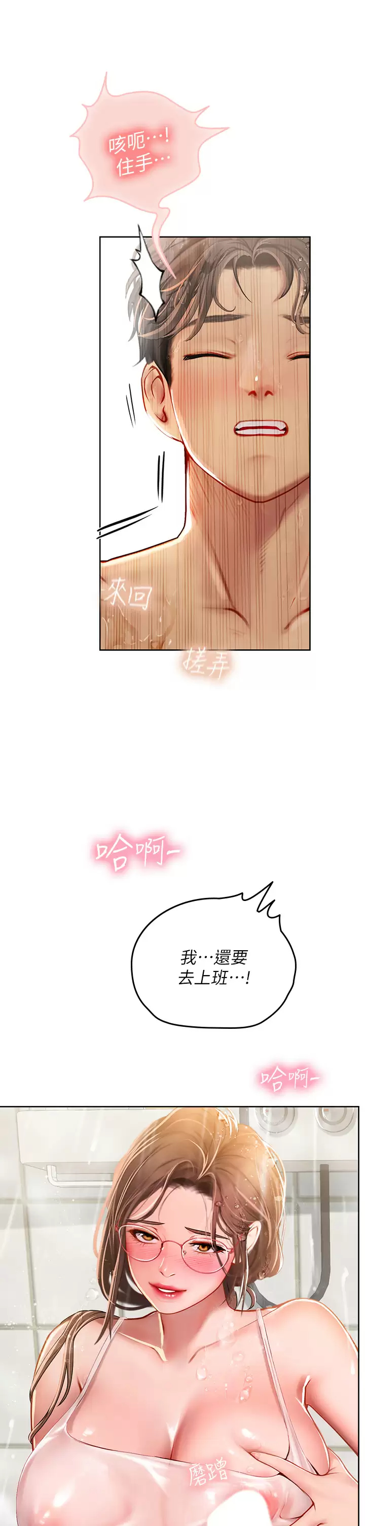 [韩国漫画] 海女实习生 剧情,熟女人妻,巨乳大奶#[44P]-13