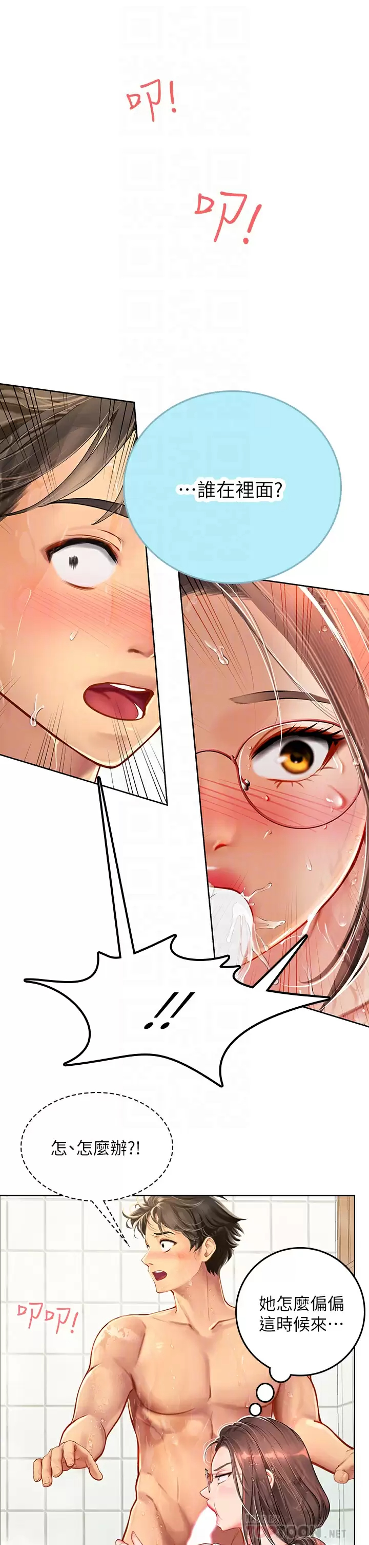 [韩国漫画] 海女实习生 剧情,熟女人妻,巨乳大奶#[44P]-18