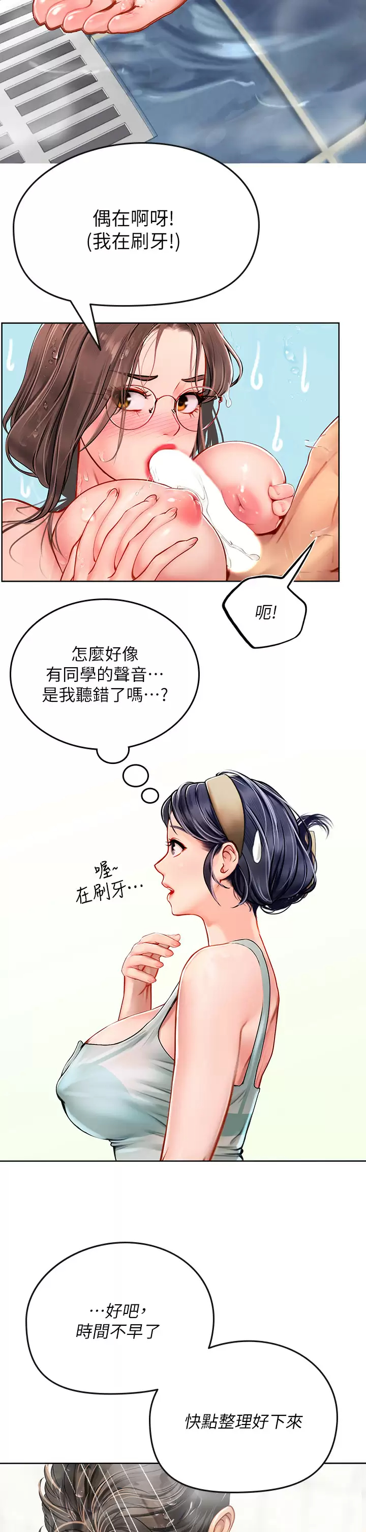 [韩国漫画] 海女实习生 剧情,熟女人妻,巨乳大奶#[44P]-21