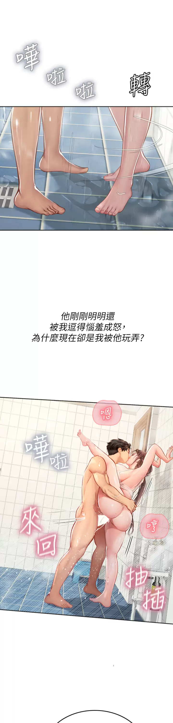 [韩国漫画] 海女实习生 剧情,熟女人妻,巨乳大奶#[44P]-29