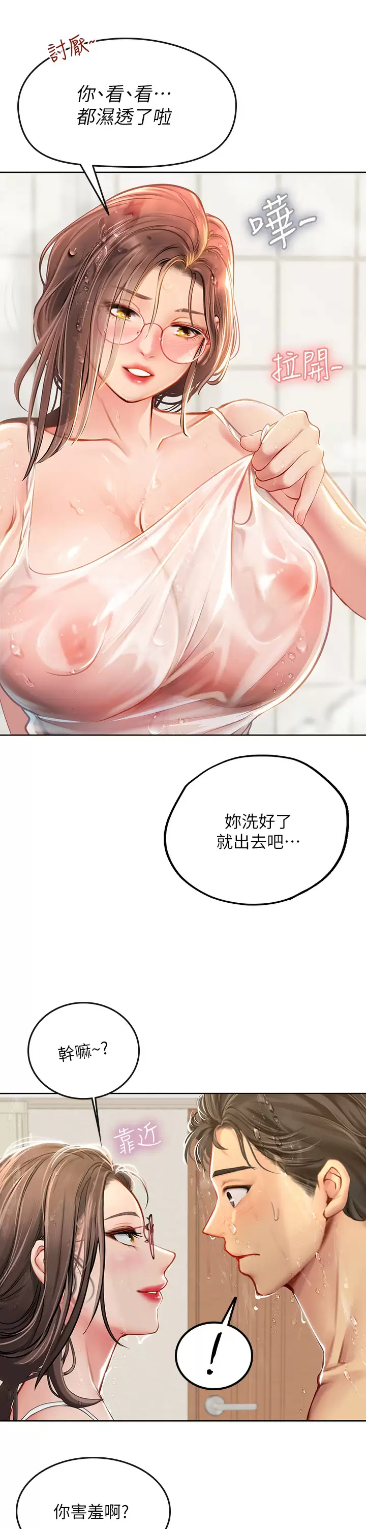 [韩国漫画] 海女实习生 剧情,熟女人妻,巨乳大奶#[44P]-5