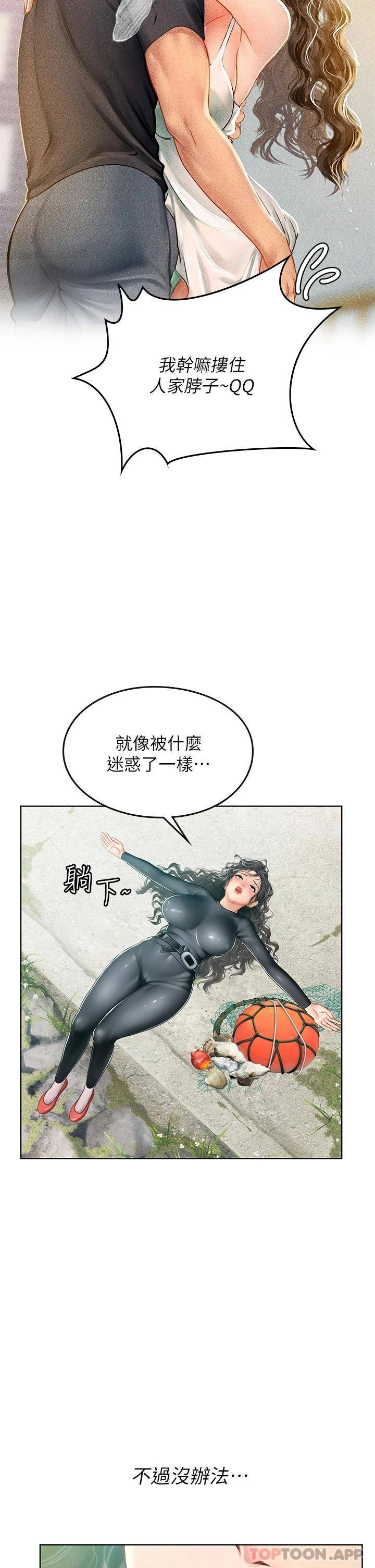 [韩国漫画] 海女实习生 剧情,熟女人妻,巨乳大奶#[45P]-14