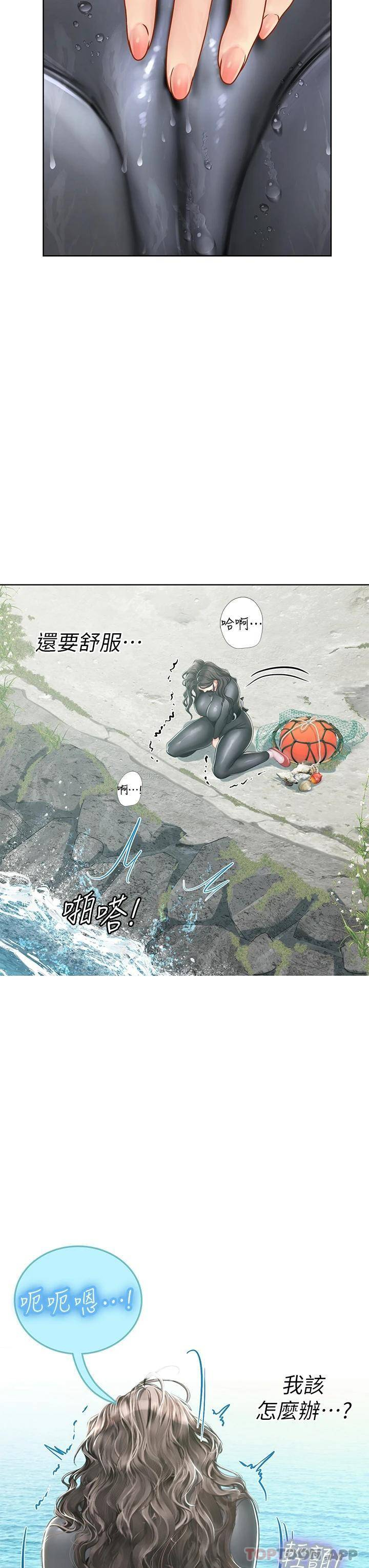 [韩国漫画] 海女实习生 剧情,熟女人妻,巨乳大奶#[45P]-18