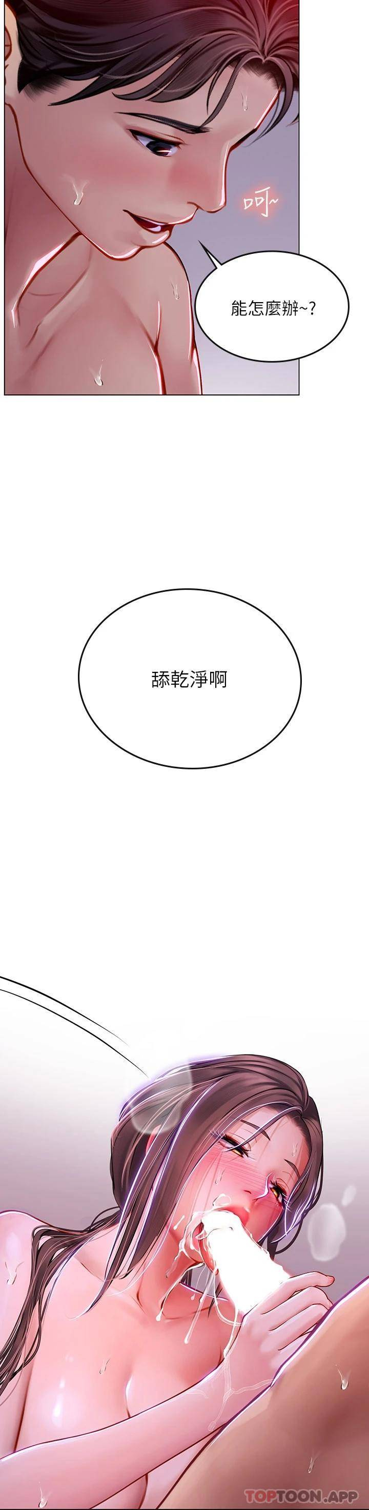 [韩国漫画] 海女实习生 剧情,熟女人妻,巨乳大奶#[45P]-3